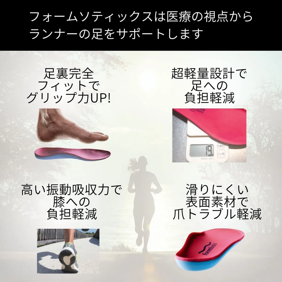 Formthotics Run Dual Density, Solette Unisex-Adulto