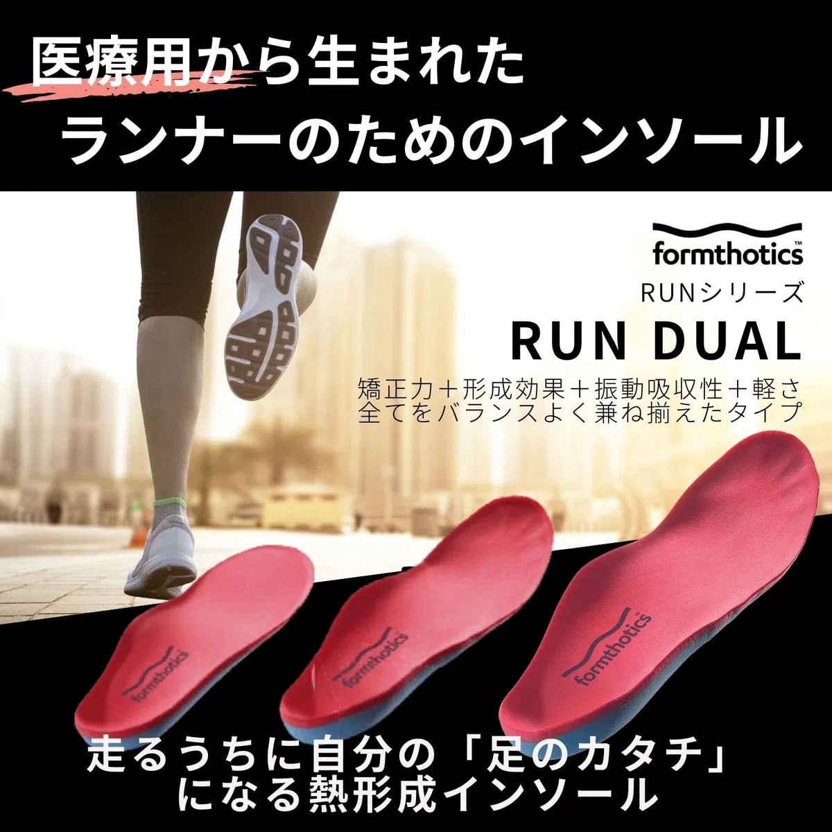 Formthotics Run Dual Density, Solette Unisex-Adulto
